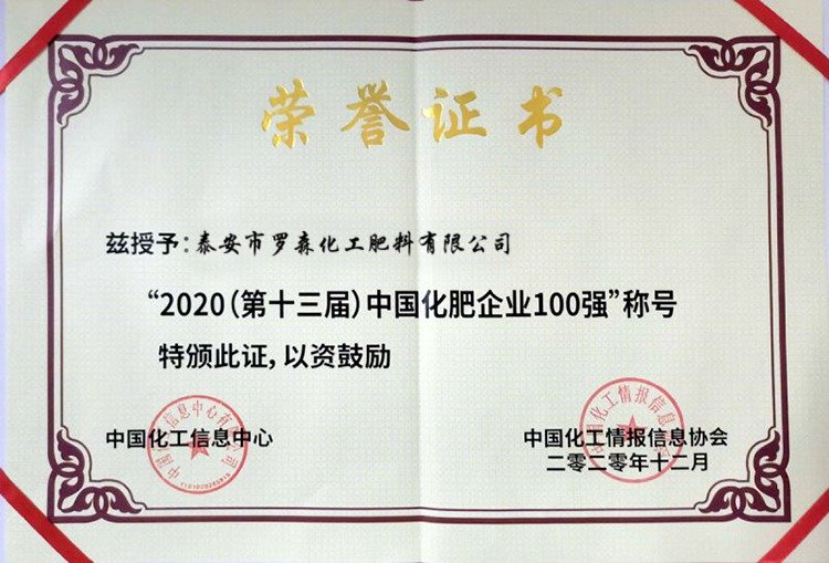 Risso's Certificate of Honor