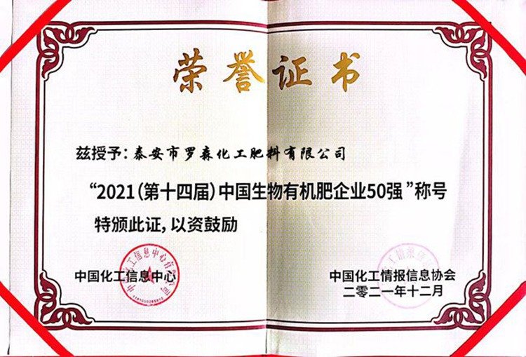 Risso's Organic fertilizer Certificate of Honor