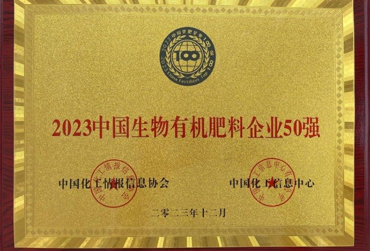 Risso's 2023 Top 50 Organic Fertilizer Companies